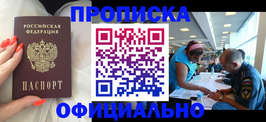 временная регистрация в Тихорецке