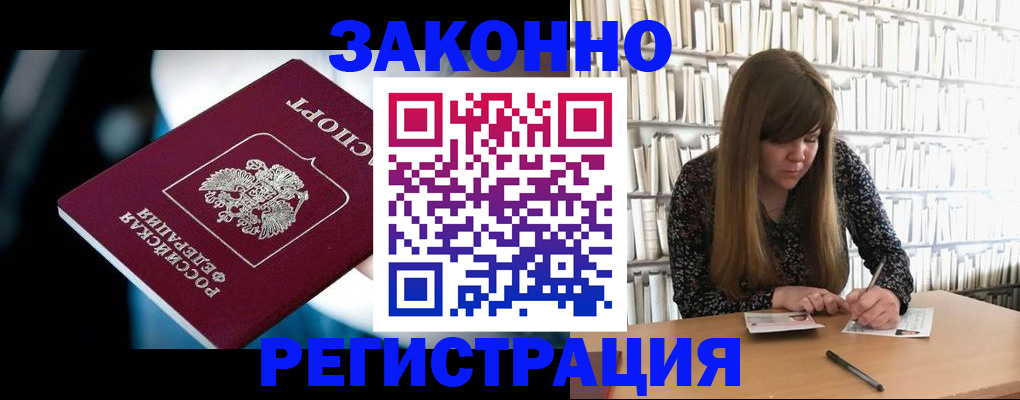 прописка для военкомата в Тихорецке