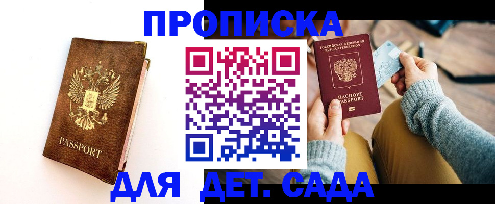 прописка в квартире в Тихорецке