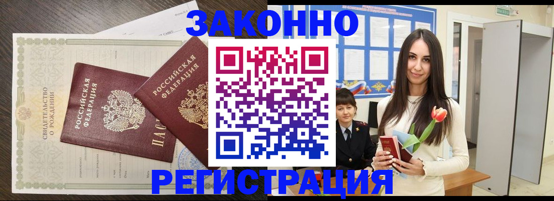 прописка поиск в Тихорецке